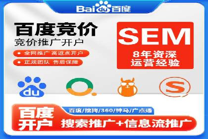网站sem托管全流程解析，让效果立竿见影